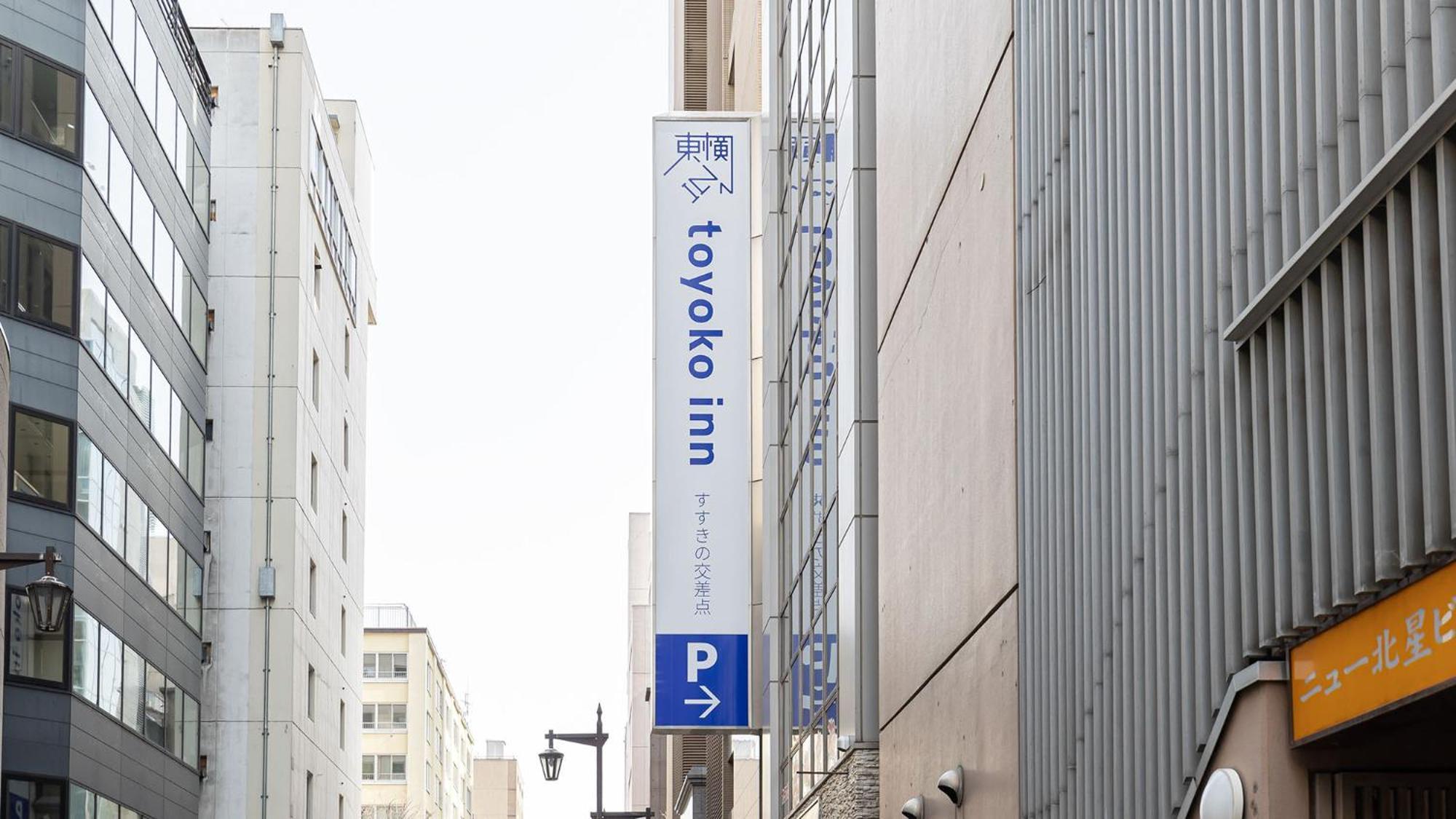 Toyoko Inn Hokkaido Sapporo Susukino Junction ภายนอก รูปภาพ